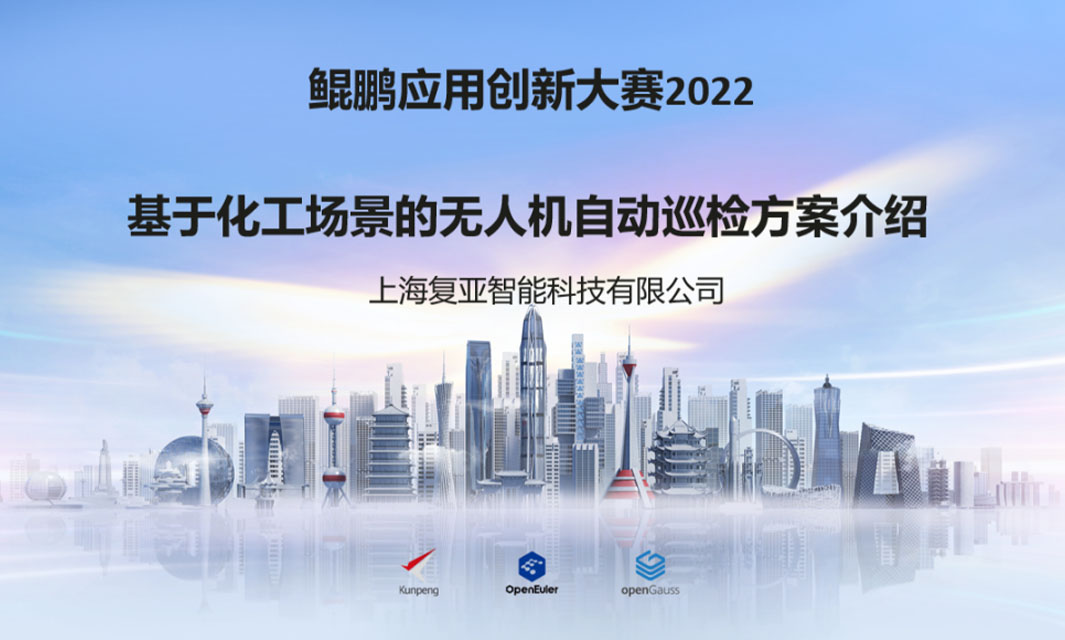 K8凯发国际交通智能荣获“2022数字中国创新大赛·鲲鹏”二等奖