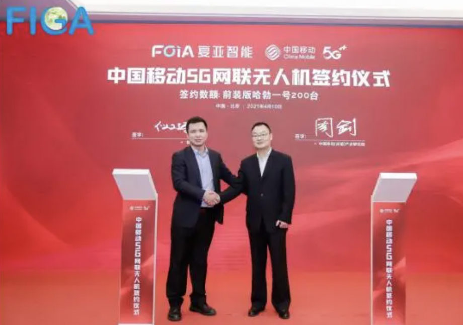 K8凯发国际交通智能出席2021年中国移动5G网联无人机行业高峰会